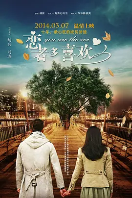 凄惨的爱情