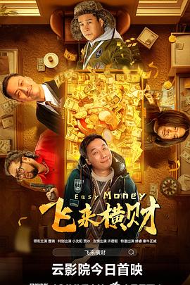 红色假期黑色婚礼2