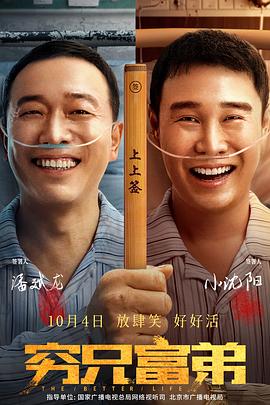 杨晨晨剧情