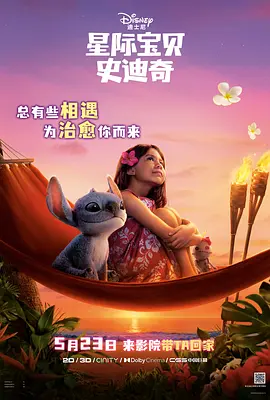在电影院和陌生人做了h文