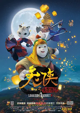 破格性的正史