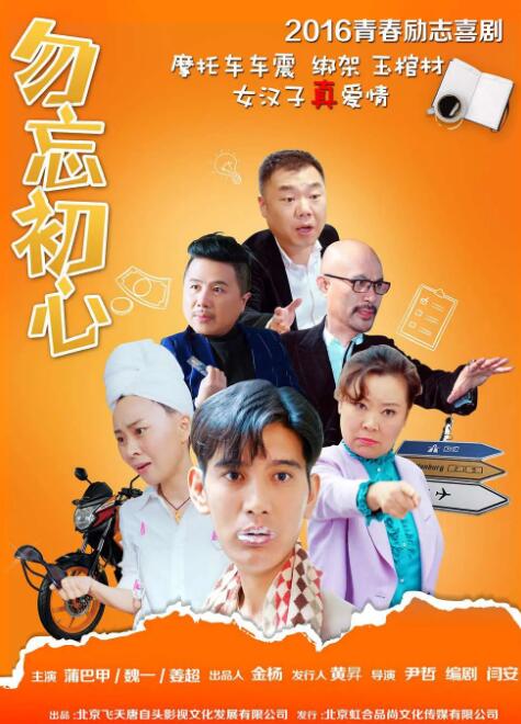 谎言的真谛