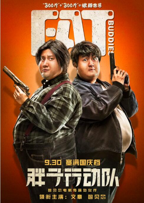 三更回家