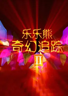 日本三级在线播放线观看2021