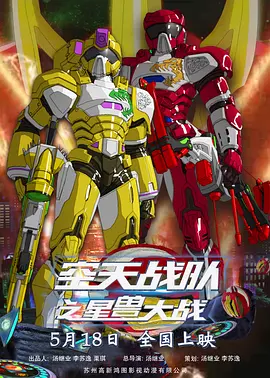 超人97人免费观看完整版