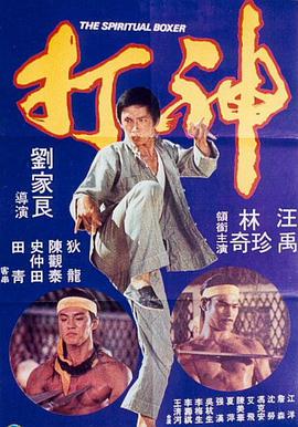 深夜桃色影院