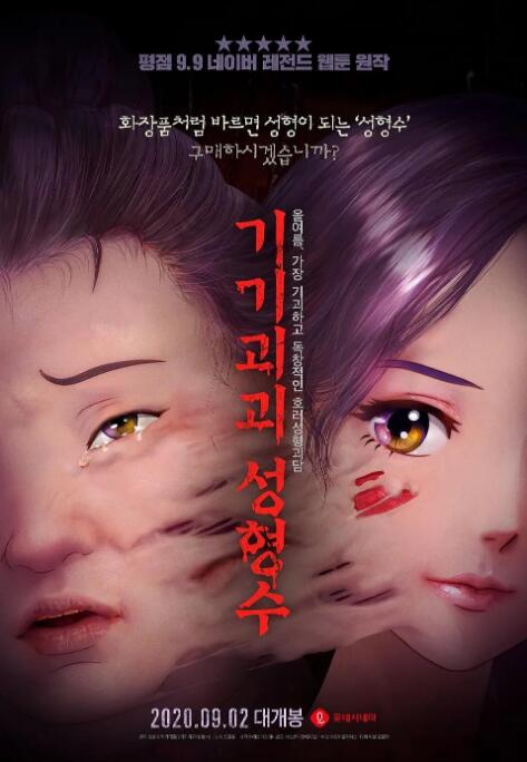 王者美女