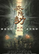 夜夜骑加勒比