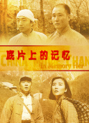 消失的妻子