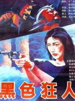 白头偕老