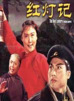 日韩三级