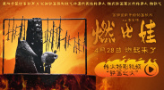 老板和他的下属之间的危险关系