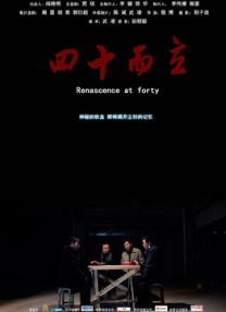 我爱铁梨花