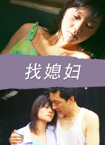 少妇2做爰