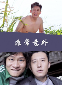 美女吃屎