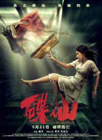 三月份出云之月