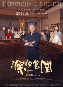 国内精品久久久久影院不卡