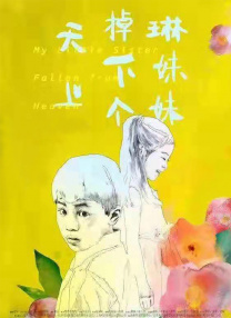 女佣的秘密