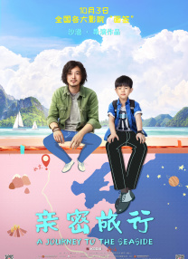 偷偷见面的爱人