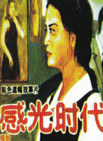 久久特级毛片