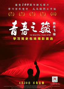 红色角落在线观看