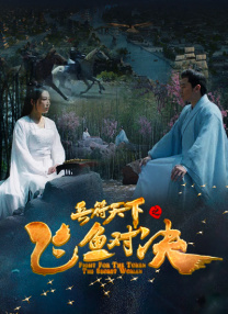 液体钻进美女的脚附身美女
