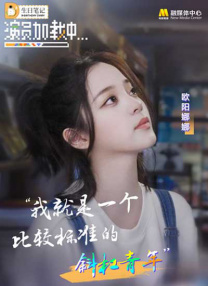 日日干日日操