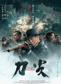 年轻的朋友6高清免费观看电影