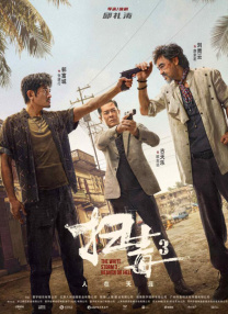 男操女视频在线观看