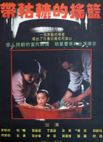 岬樱