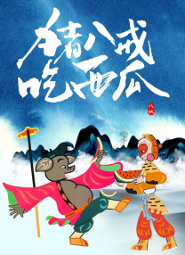 中文字幕第一页国产