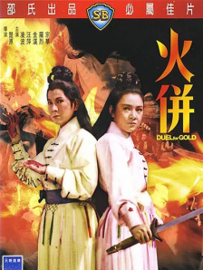 武林的唯一的爵士钥匙