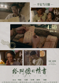 漂亮的人生伴侣